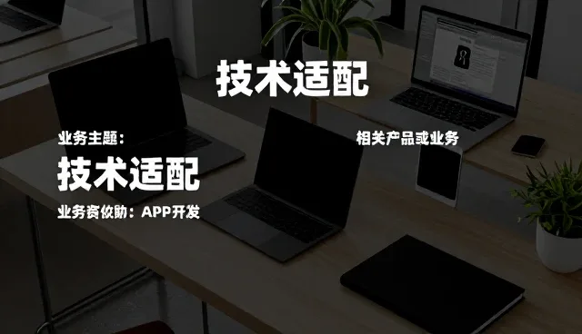 应用开发如何推动企业效率提升的实践路径